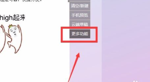 135微信編輯器推送直接生成長(zhǎng)圖片的詳細(xì)流程介紹截圖