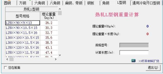 小新實用五金手冊的使用方法截圖