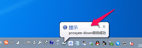 Proxyee Down安裝使用具體操作流程截圖