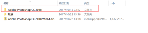 Adobe illustrator cc 2018安裝的簡(jiǎn)單教程截圖