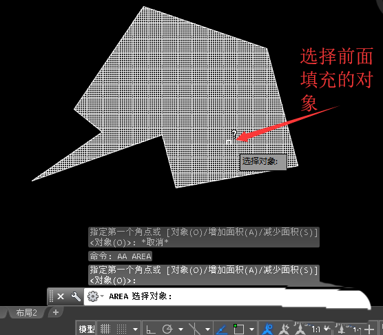 AutoCAD2016圖形面積查看步驟說(shuō)明截圖