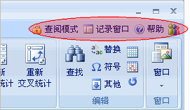 Foxtable中菜單的詳細(xì)構(gòu)成介紹截圖