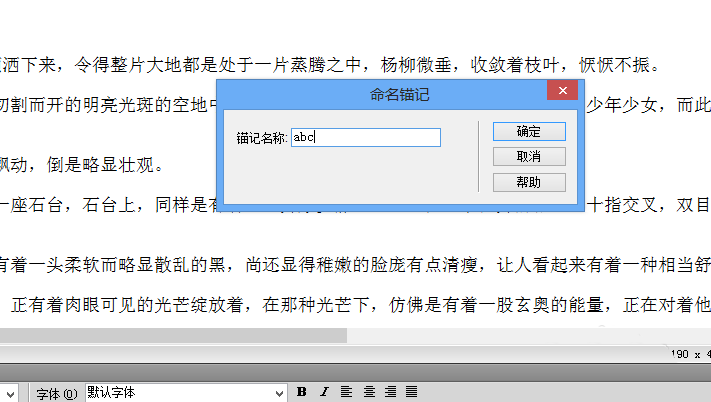 dreamweaver cs6中使用命名錨記的操作教程截圖