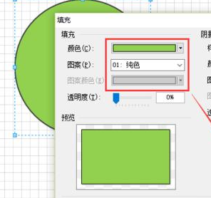 Microsoft Office Visio繪畫餅狀示意圖的操作教程截圖