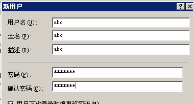 windows server 2003添加用戶的操作方法截圖