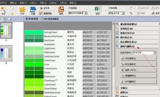 abbyy finereader識別圖片中文本的具體步驟講述截圖