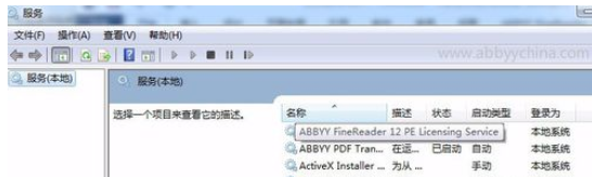 abbyy finereader出現(xiàn)“RPC服務不可用”的現(xiàn)象的詳細解決步驟截圖