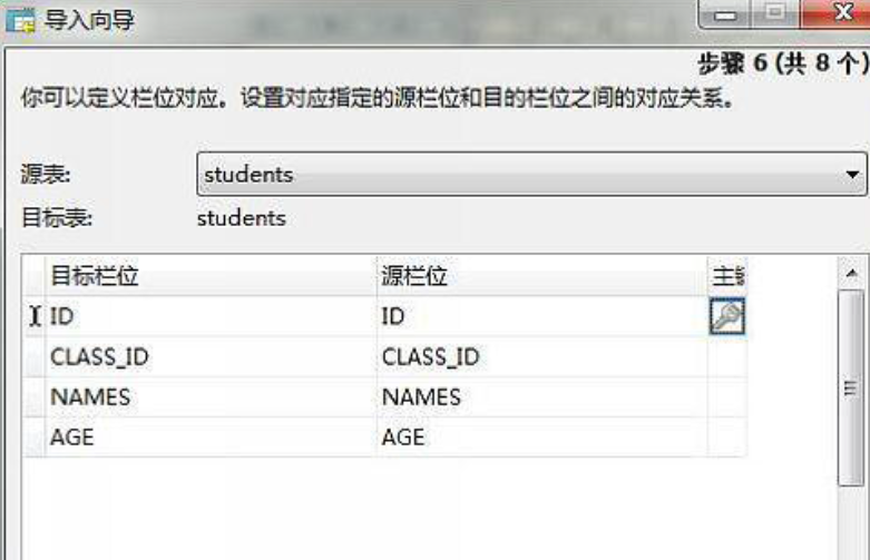 Navicat for MySQL導(dǎo)入數(shù)據(jù)表的操作方法截圖