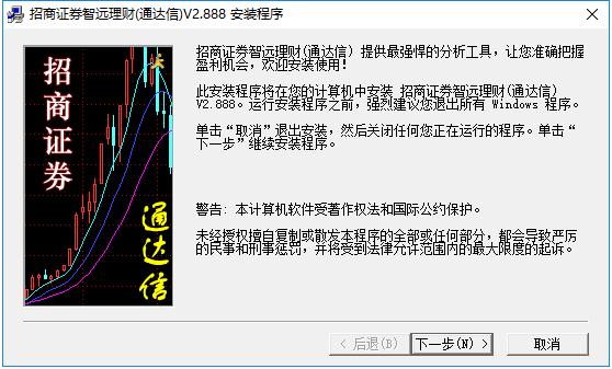 招商證券智遠理財安裝操作方法截圖