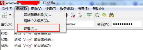 FileZilla用二進(jìn)制傳輸文件的操作過程截圖