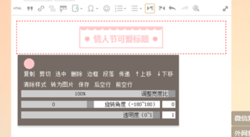 135微信編輯器把樣式設(shè)置自己喜歡顏色的詳細(xì)步驟講述截圖