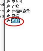 SQL Server 設(shè)置權(quán)限的具體操作教程截圖