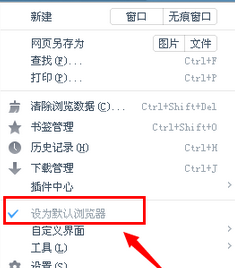 UC瀏覽器強(qiáng)制設(shè)置默認(rèn)瀏覽器的相關(guān)操作教程截圖