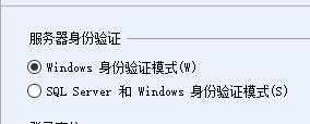 SQL Server 設(shè)置安全性的操作教程截圖