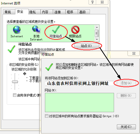 山東農(nóng)信社網(wǎng)上銀行無法找到USBKEY的解決辦法截圖