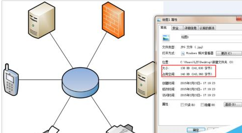 Microsoft Office Visio把文件輸出為高像素jpg圖片的操作教程截圖