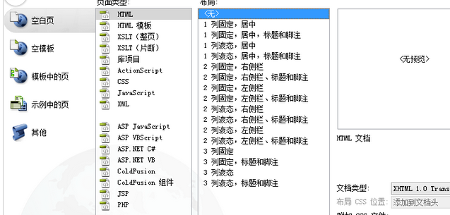 dreamweaver cs6中使用命名錨記的操作教程截圖