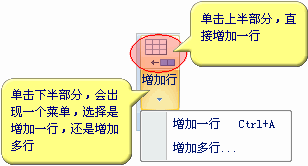 Foxtable中按鈕類型的具體介紹截圖