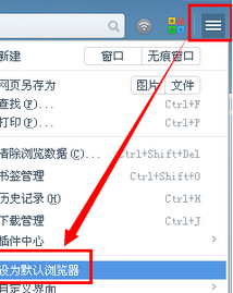 UC瀏覽器強(qiáng)制設(shè)置默認(rèn)瀏覽器的相關(guān)操作教程截圖