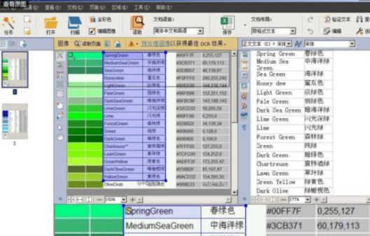 abbyy finereader識別圖片中文本的具體步驟講述截圖