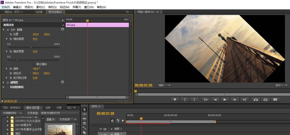 Adobe Premiere Pro CS6插入圖片調(diào)整大小的操作教程截圖