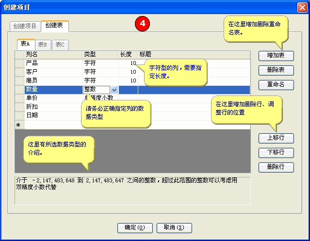 Foxtable新建項(xiàng)目詳細(xì)操作步驟截圖