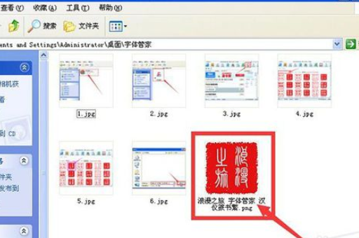 字體管家設(shè)計印章的具體步驟截圖