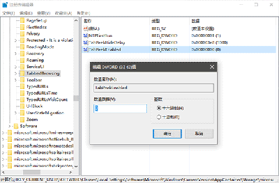 Edge瀏覽器設(shè)置標(biāo)簽頁預(yù)覽的操作教程截圖