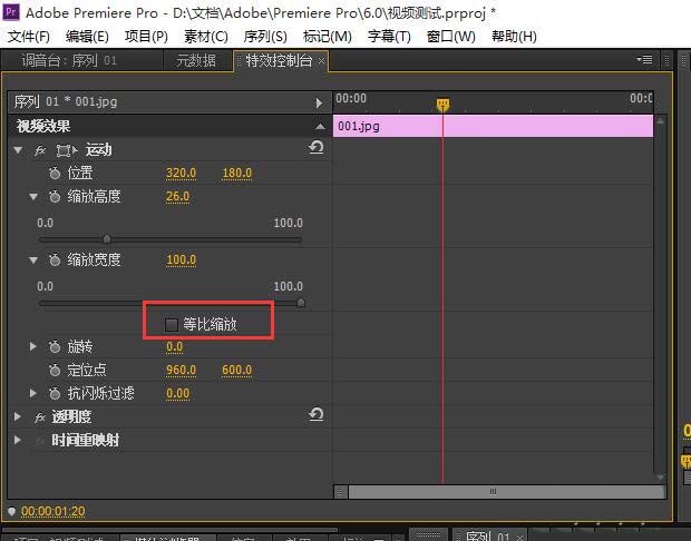 Adobe Premiere Pro CS6插入圖片調(diào)整大小的操作教程截圖