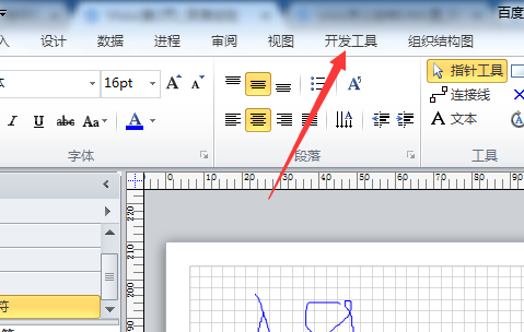 Microsoft Office Visio中打開圖形保護(hù)的操作教程截圖