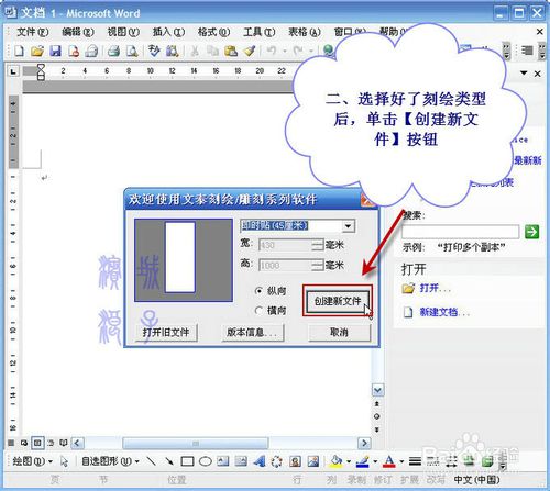 文泰刻繪2009初設(shè)設(shè)置的操作教程截圖