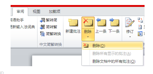 word2010新建批注的操作教程截圖