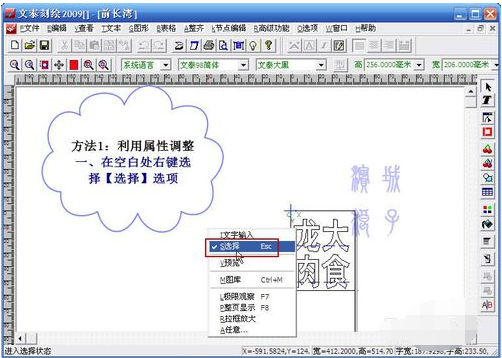 文泰刻繪2009節(jié)省即時貼使用操作教程