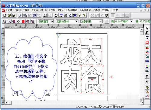 文泰刻繪2009節(jié)省即時貼使用操作教程截圖