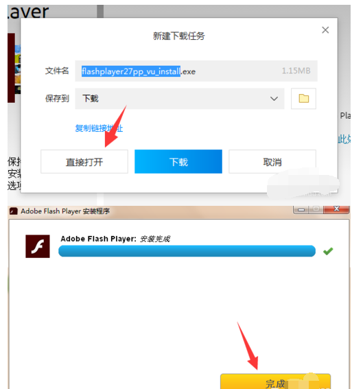 Adobe flash player 已過期的解決方法截圖