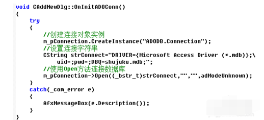 vc++ 6.0 AddNew添加數(shù)據(jù)庫記錄實例的操作教程截圖