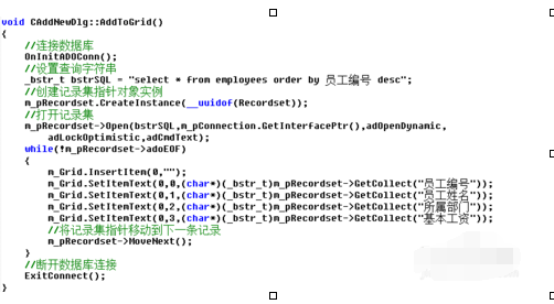 vc++ 6.0 AddNew添加數(shù)據(jù)庫記錄實例的操作教程截圖