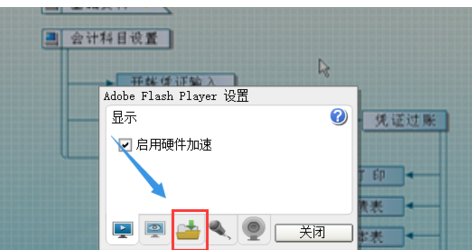 adobe flash player設(shè)置本地存儲的操作教程截圖