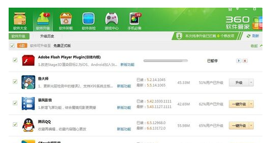 adobe flash player升級(jí)播放器的簡(jiǎn)單教程截圖