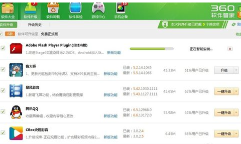 adobe flash player升級(jí)播放器的簡(jiǎn)單教程截圖