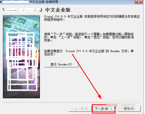 VC++ 6.0 安裝操作方法截圖