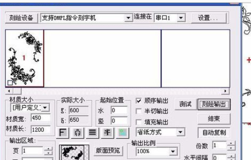 文泰刻繪刻字機(jī)連上電腦與驅(qū)動(dòng)安裝不上的詳細(xì)處理方法截圖