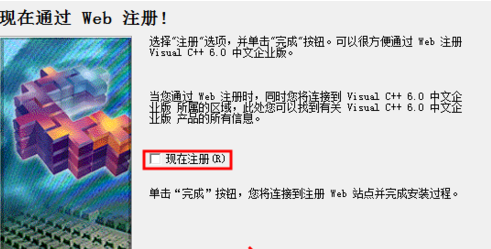 VC++ 6.0 安裝操作方法截圖