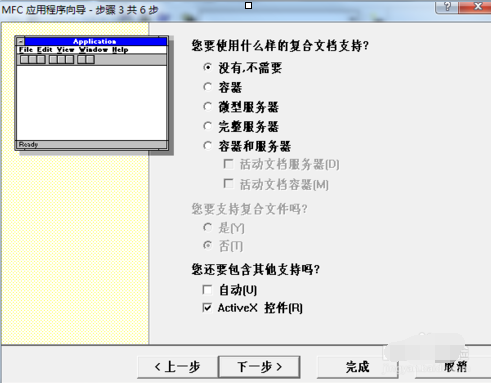 vc++ 6.0新建一個(gè)MFC工程的操作教程截圖