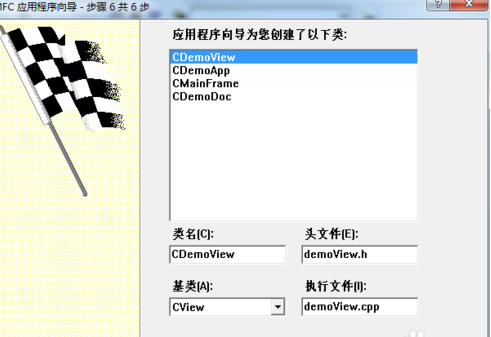 vc++ 6.0新建一個(gè)MFC工程的操作教程截圖