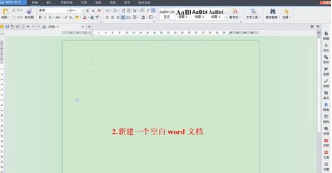 紅頭文件在word中設(shè)置可編輯的操作方法截圖