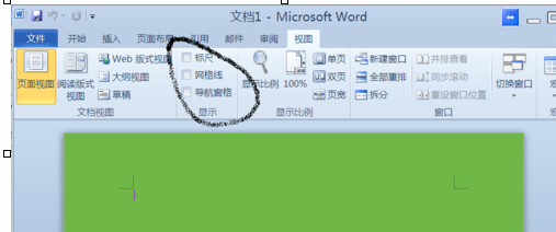 word2010標尺不見了的找回方法截圖