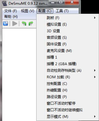 nds模擬器Desmume設(shè)置的操作方法步驟截圖