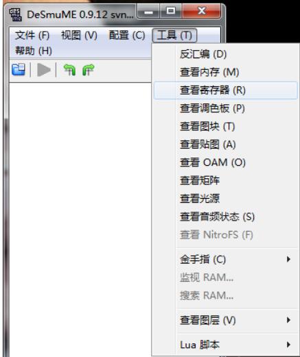 nds模擬器Desmume設(shè)置的操作方法步驟截圖