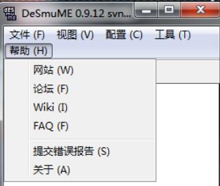 nds模擬器Desmume設(shè)置的操作方法步驟截圖